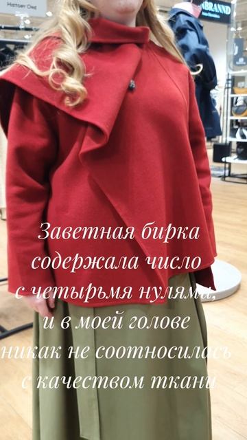 Как я влюбилась в пальто-жакет и затеяла сшить его коп?