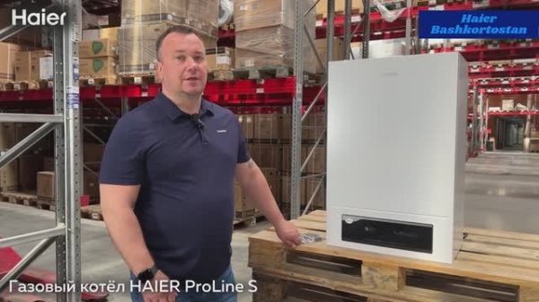 Выбирай топовый Газовый котел Haier ProLine S и ProLine