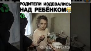 КОШМАР!!!!!Родители издевались над ребенком!!!