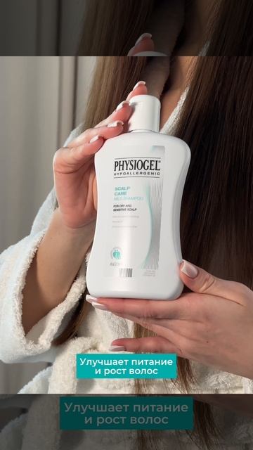 Physiogel Мягкий шампунь для всех типов волос смотреть онлайн