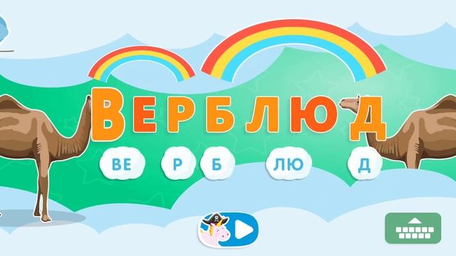 Изучаем цифры, слова, буквы. Интересные картинки, и звуки привлекут внимание ребенка смотреть онлайн