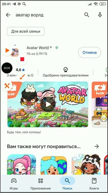 Урааааа😊😍