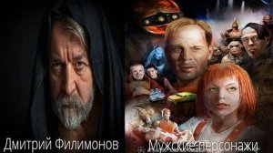 Голоса за кадром: Пятый элемент (озвучка НТВ+) (1997)