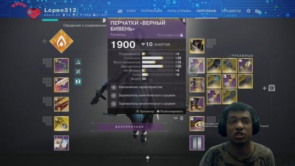 Destiny 2 | ТОП ДПС ДЛЯ ВАРЛОКОВ! Микрокосм, обзор экзотиче?