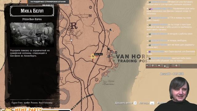 RED DEAD REDEMPTION 2 [РЕД ДЕД РЕДЕМПШЕН 2] Стрим