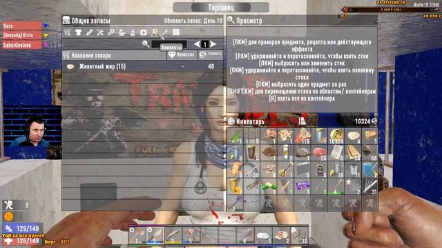 7 Days To Die Alpha 19 [стрим] #2/11 – Вечерний коопчик