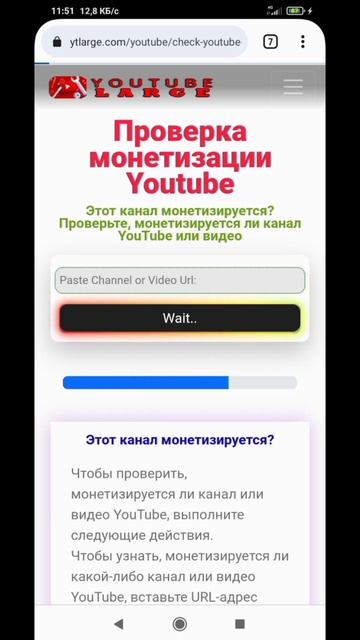 Узнать монетизируется ли ролик на Ютубе? смотреть онлайн