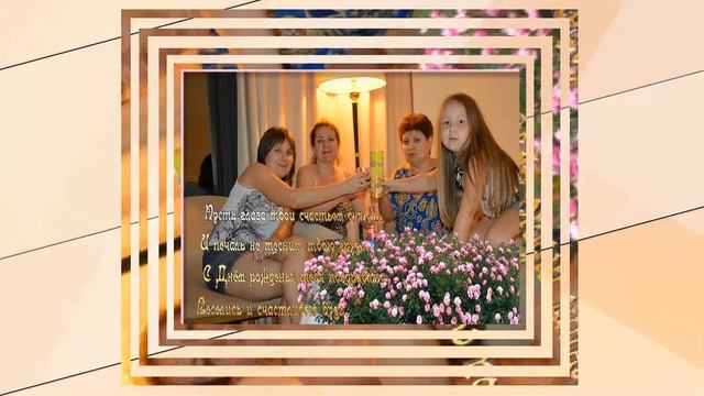 Поздравление с днём Рождения для Людмилы! смотреть онлайн