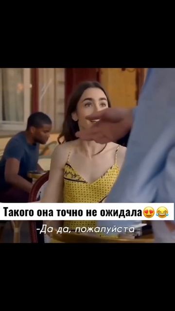 🎥 Эмили в Париже смотреть онлайн