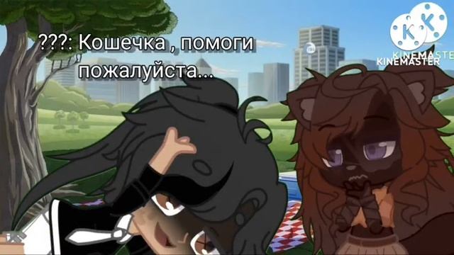 × Маруська × Сериал _ [3/4] - ×• Киса cat •× _ Гача клуб смотреть онлайн