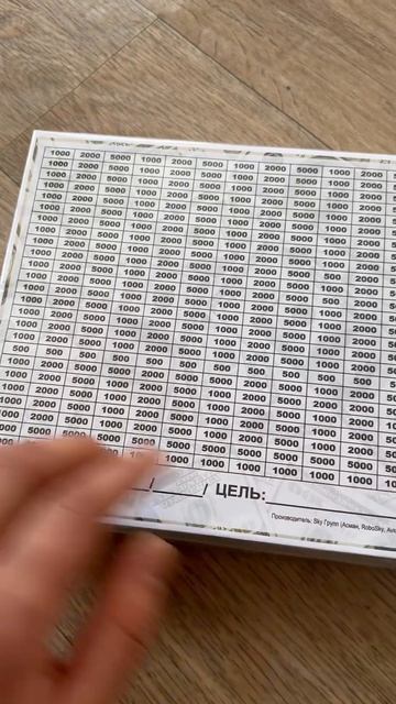 Копилка на 1 миллион «ты можешь больше» Для мечты и цел смотреть онлайн