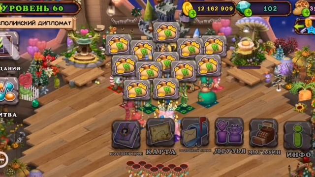 КАК ВЫВЕСТИ ГОМОНКУЛА В MY SINGING MONSTERS смотреть онлайн