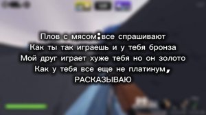 Почему я все еще бронза,а не платинум…
