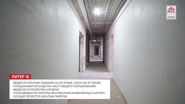 Динамика строительства ЖК «Донской Арбат» на 30 апреля 2025 года смотреть онлайн