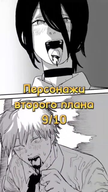 10 дней 10 манг обзор на мангу: человек бензопила #edit #anime смотреть онлайн