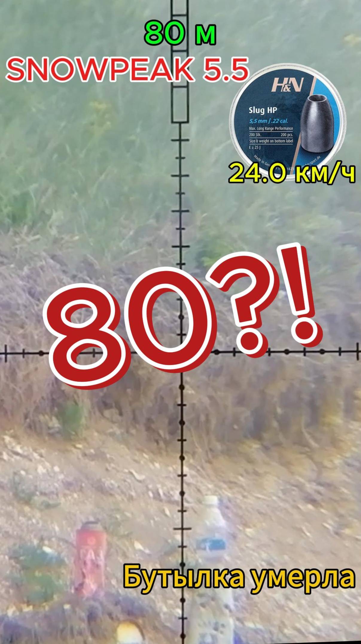 h&n 5.5 мм клип смотреть онлайн