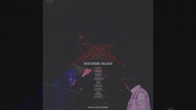 Грязная станция