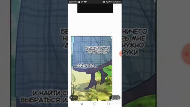 Спасобная горничная 30 глава смотреть онлайн