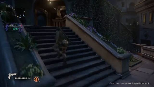 Uncharted™4   коллективная игра