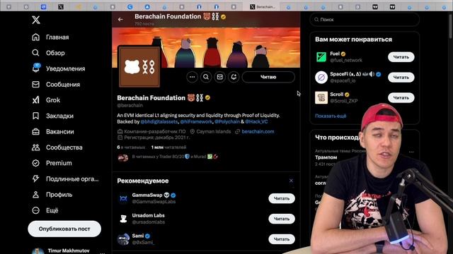 Berachain - новый ТОП или мусор? | стоит ли откупать BERA в по? смотреть онлайн