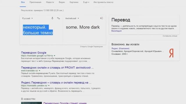 Приколы с переводчиком Google смотреть онлайн