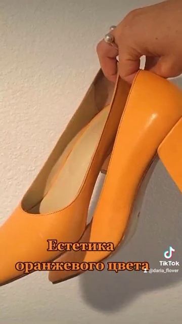 Естетика оранжевого цвета смотреть онлайн