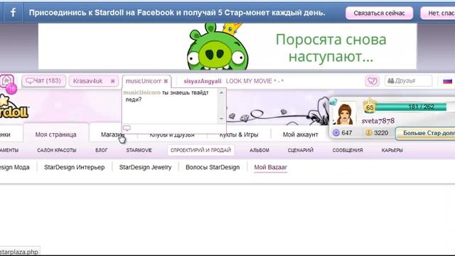майки шью смотреть онлайн