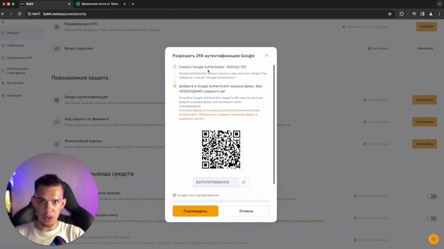 Регистрация на крипто бирже Bybit, KYC верификация, пополнение, P2P торговля