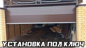 СЕКЦИОННЫЕ ВОРОТА ПОД НАВЕС | SECTIONAL DOORS UNDER CANOPY