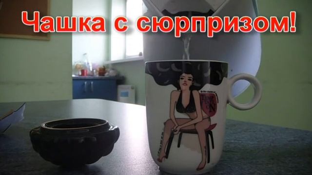 Чашка с терморисунком "Девушка" смотреть онлайн