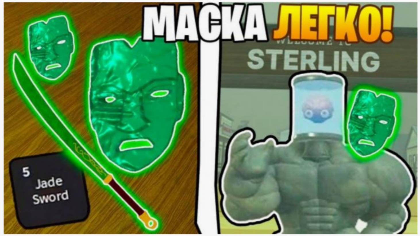 Обновление МЁРТВЫЕ РЕЛЬСЫ Таинственный город Стерлинг +Руководство по получению НЕФРИТОВОЙ МАСКИ смотреть онлайн