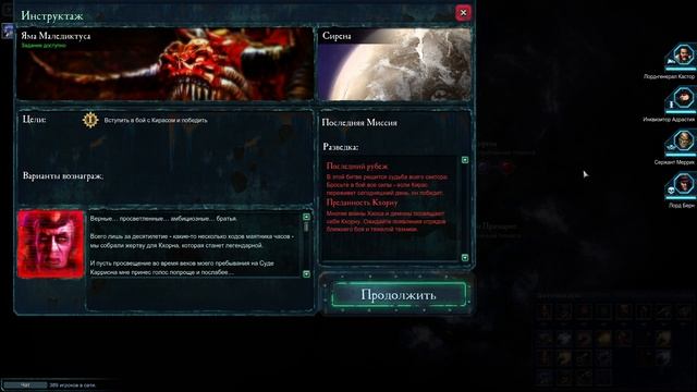 4. Warhammer 40,000 Dawn of War II - Retribution. Имперская гвардия. смотреть онлайн