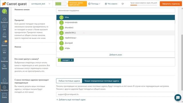 Каналы в разделе Диалоги