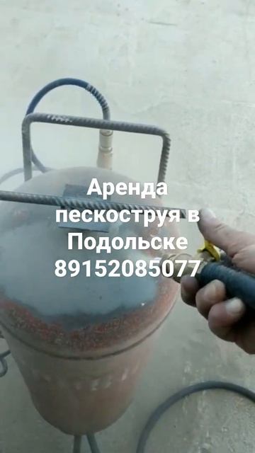 Аренда и продажа пескоструйного аппарата 89152085077 смотреть онлайн