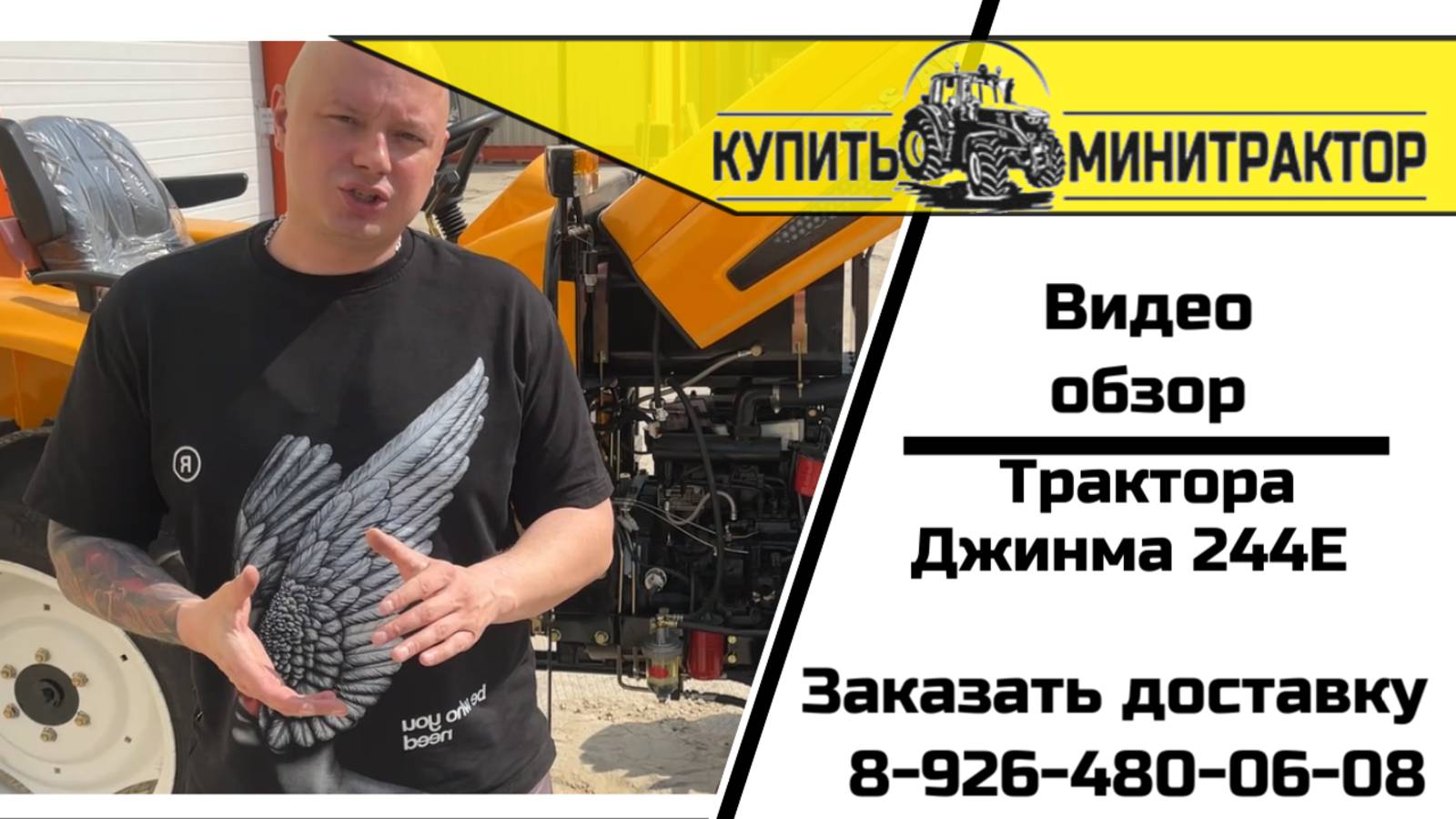 Видеообзор Китайского трактора Джинма 244Е