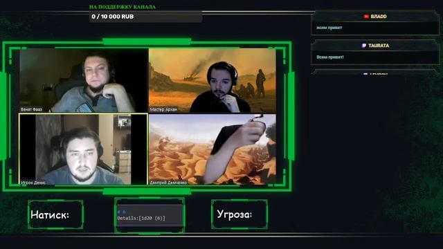 Arkhan RPG - Dune: Восхождение. Серия 0: Генерация смотреть онлайн