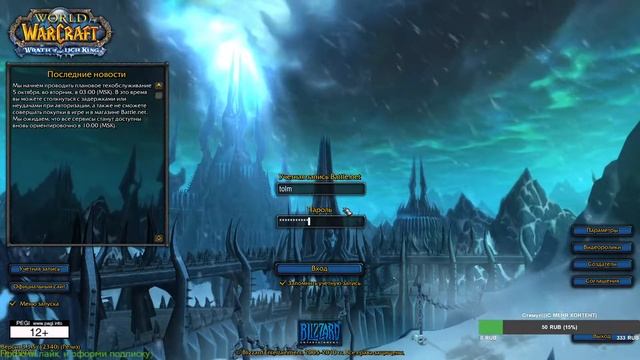 WoWCircle 3.3.5a - х100 Розыгрыш БонусовГолды в описании под видеоодеваем подписчиковобщаемся