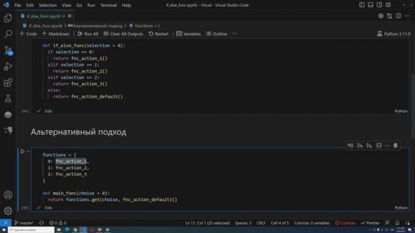 Как избавиться от громоздкого if else в Python. Простой трюк