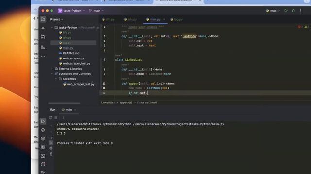 LinkedList - связанный список смотреть онлайн