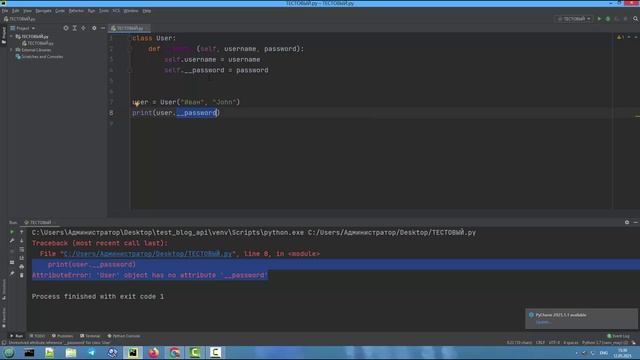 Как обойти приватность атрибутов и методов смотреть онлайн