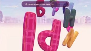 Барбоскины ни капельки не страшна LG S Good