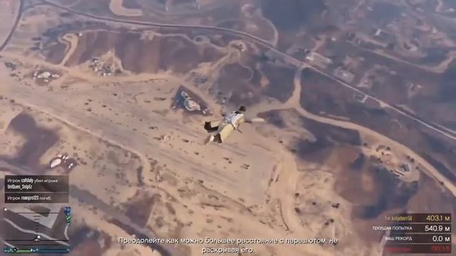 GTA V // ЗАСТРЯЛИ НА ГОРЕ смотреть онлайн