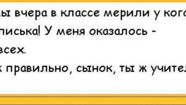 школьная шутка смотреть онлайн
