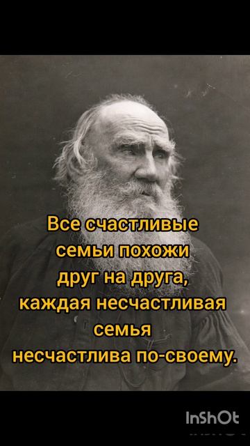 Цитаты Толстого Л. Н. (годы жизни: 1828-1910). смотреть онлайн