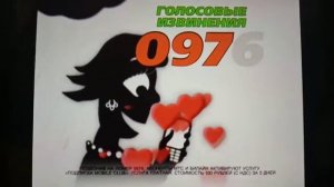 звони 0976 извенение пароль 35