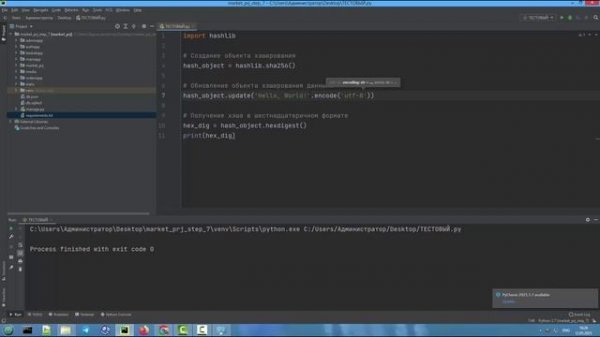 О хешировании в Python