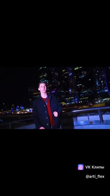 Артифлекс City           #москва #новое  #втопе #втренде #музыка #хипхоп #хит #music  #клип #блогер