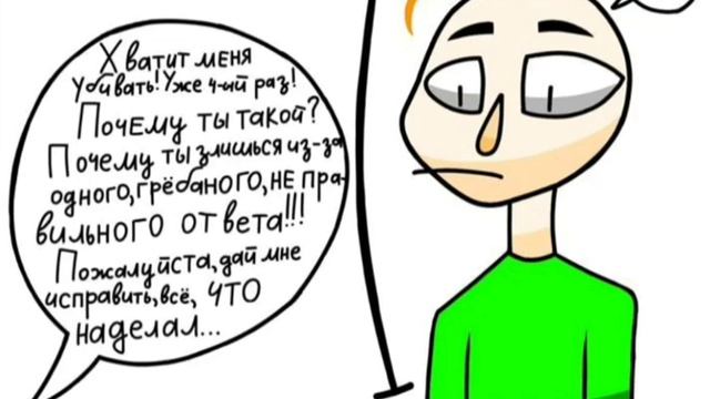 Озвучка комиксов Балди