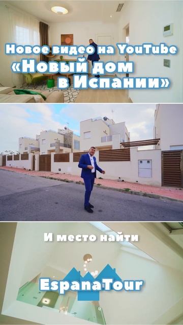 Купить новую виллу в Испании с бассейном у моря. ВНЖ в ? смотреть онлайн