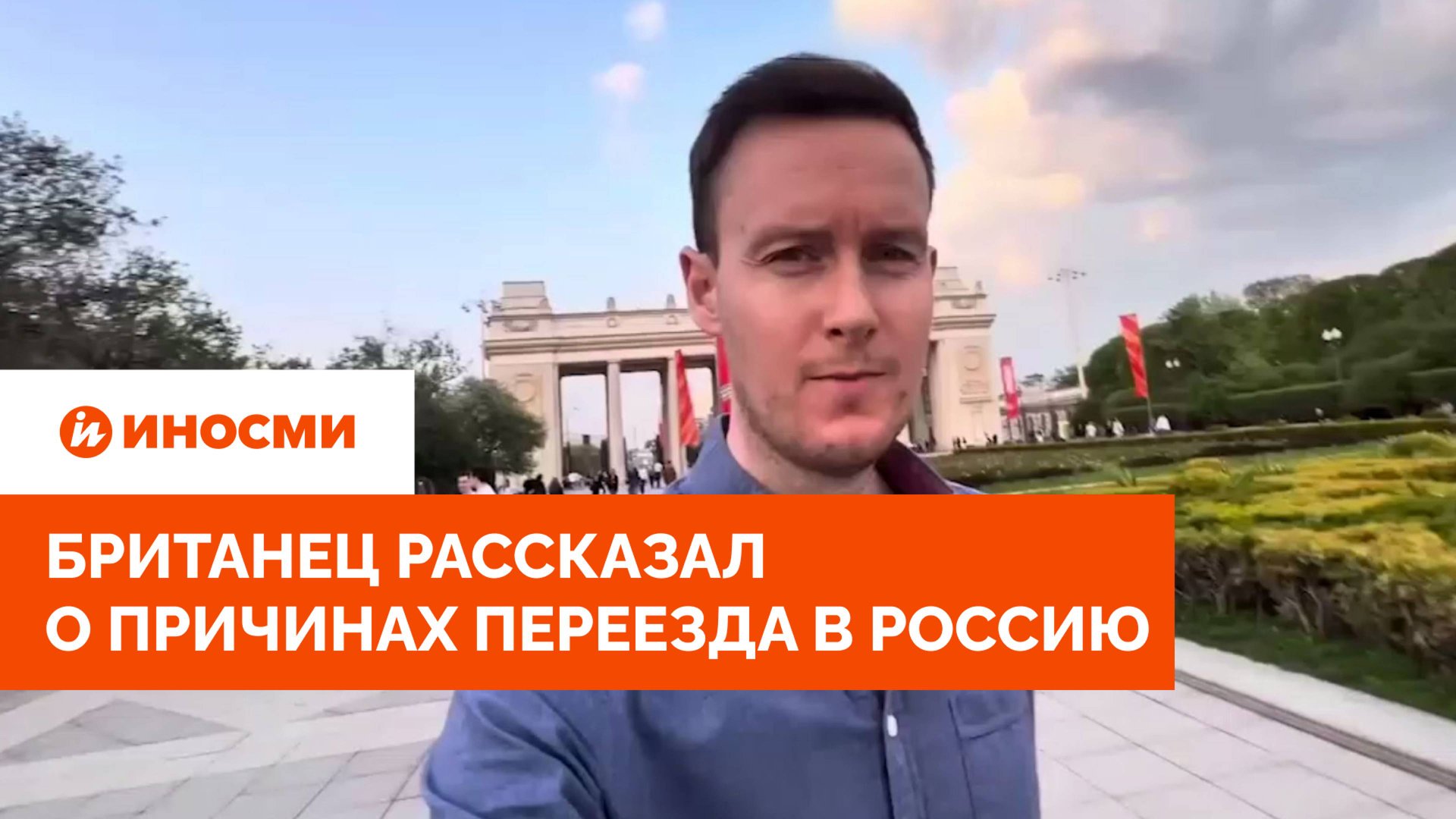 «Этот парень не в себе». Британец рассказал о причинах переезда в Россию смотреть онлайн
